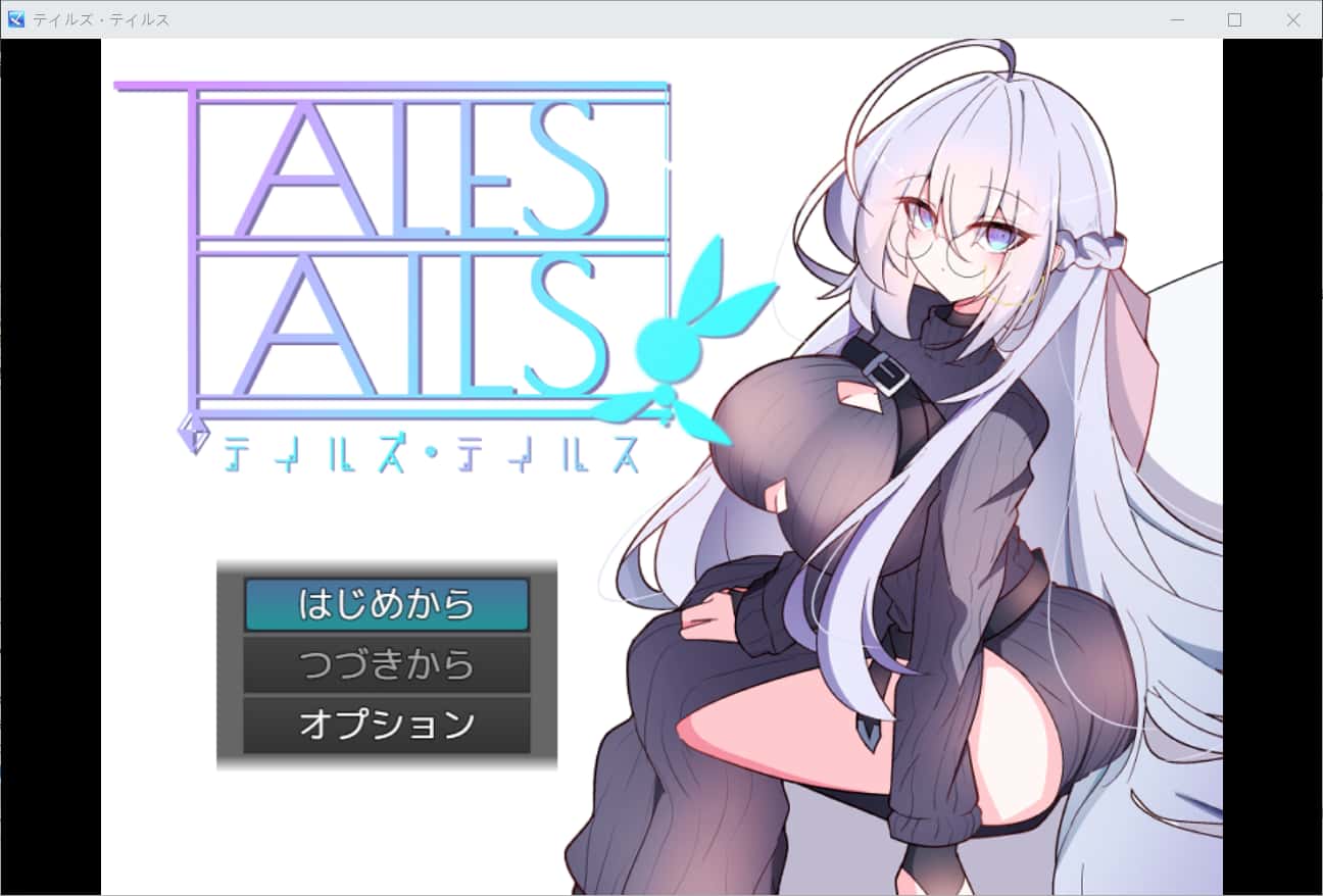 传说之尾 テイルズ・テイルス封面